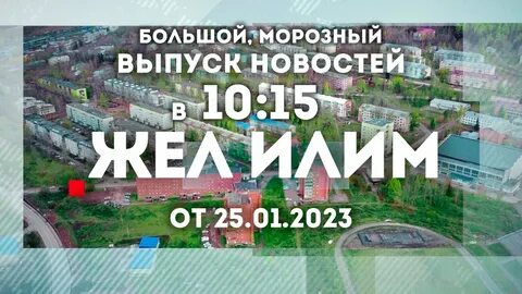 Жел илим новостной портал