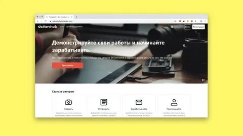 Шаттерсток контебьютеров