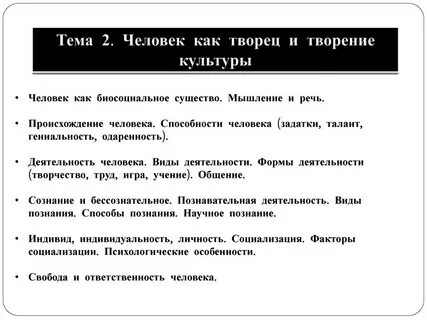 Признаки культуры как явления общественной жизни