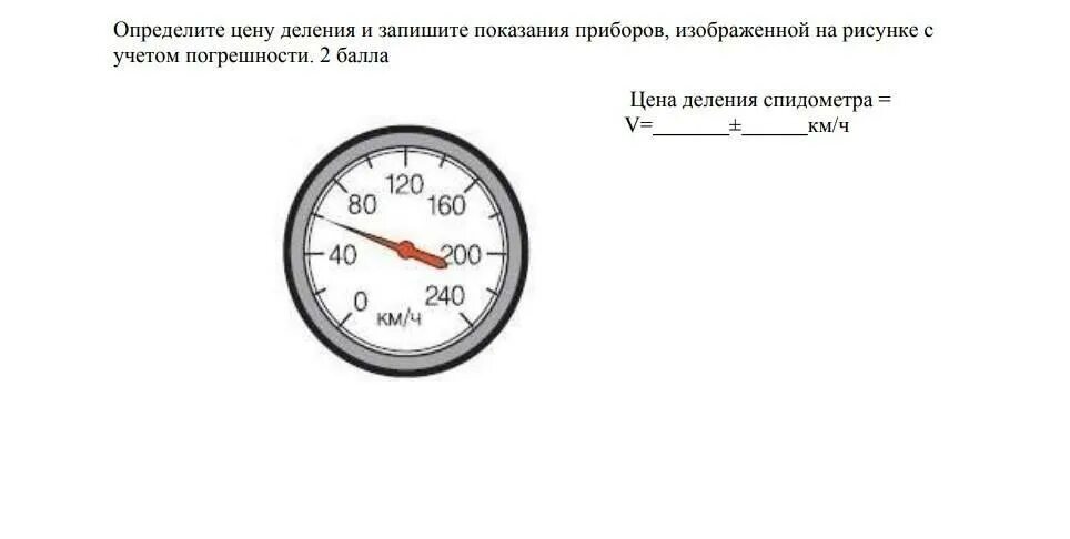 Запишите показания динамометра с учетом погрешности. Определите цену деления прибора. Определить цену деления и показания прибора. Определите показания прибора. Измерение показания приборов.