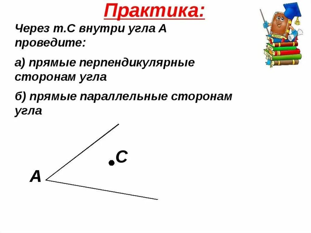 Контрольная работа по математике перпендикулярные прямые. Параллельные и перпендикулярные прямые задания. Задания по математике 6 класс параллельные прямые. Задания на тему перпендикулярные прямые 6 класс. Параллельные и перпендикулярные прямые 6 класс.