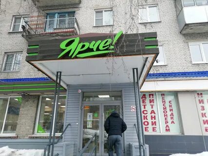 Ником барнаул