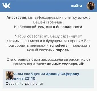 Сова никогда не