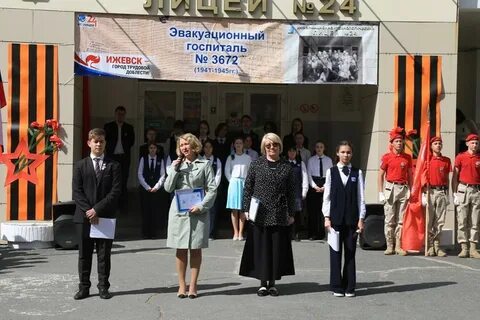 Сайт лицея 29 ижевск
