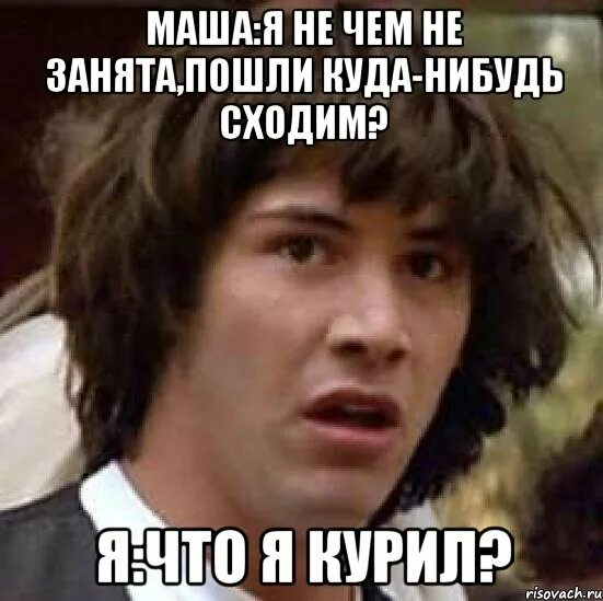 Куда нибудь