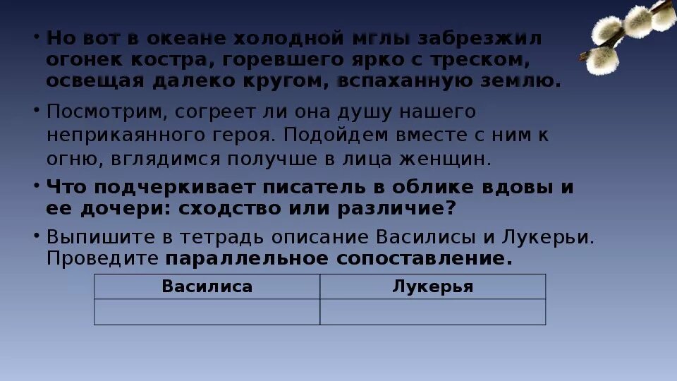 Анализ рассказа студент Чехова. Чехов рассказ студент анализ. Студент Чехов проблематика. Герои рассказа студент Чехова. Студент рассказ кратко