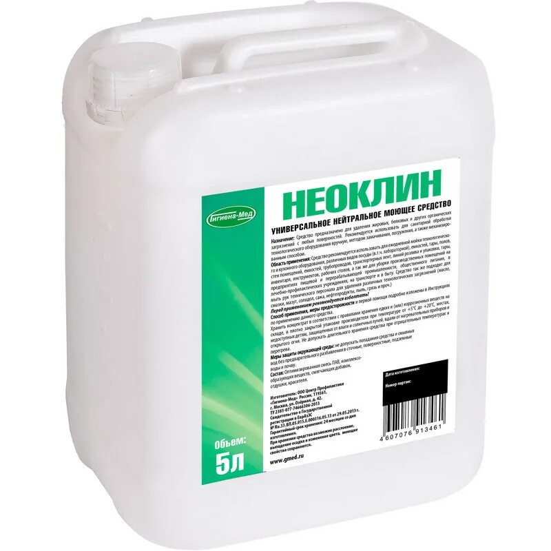Стоит моющее для
