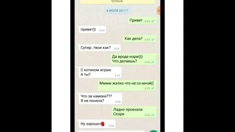 Текст для пранка парня
