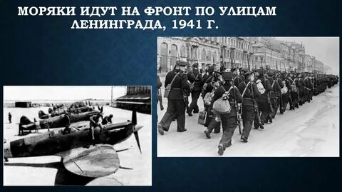 Ленинград фронту