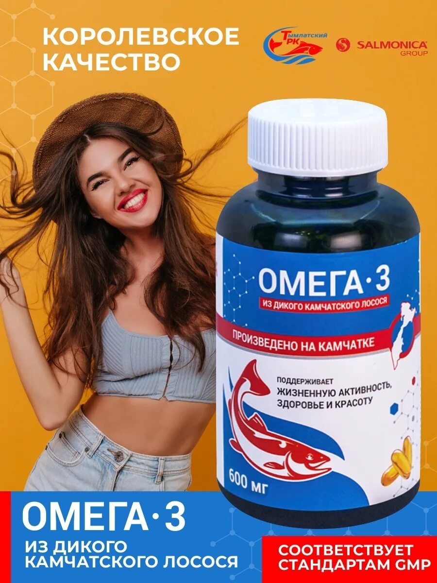240 капсул. Омега-3 салмоника камчатка. Омега 3 тымлатский рыбокомбинат. Салмоника омега-3 из дикого. Салмоника омега 3.