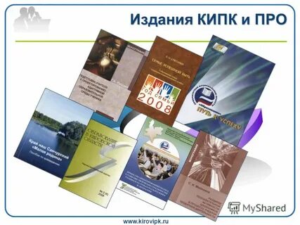 Кипк клинцы дневник