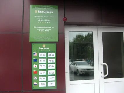 Примбанк курс валют