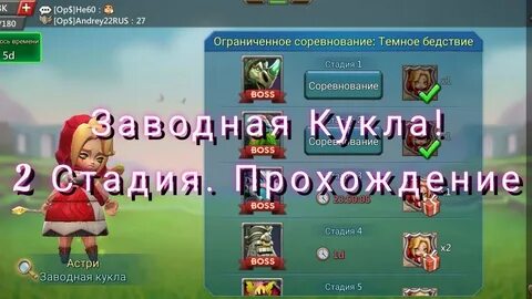 Темное бедствие стадия 3