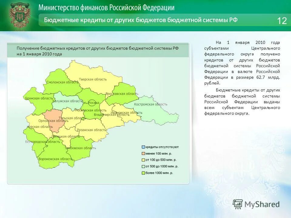 Центральный федеральный округ субъекты. Субъекты центральной России. Состав центрального округа. Субъекты центрального федерального округа Российской Федерации. Субъект центрального федерального округа российской федерации