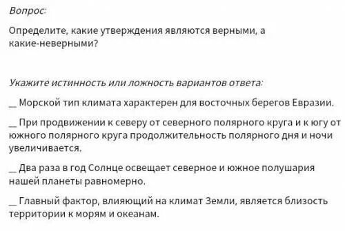 Верны ли следующие утверждения о границах северо
