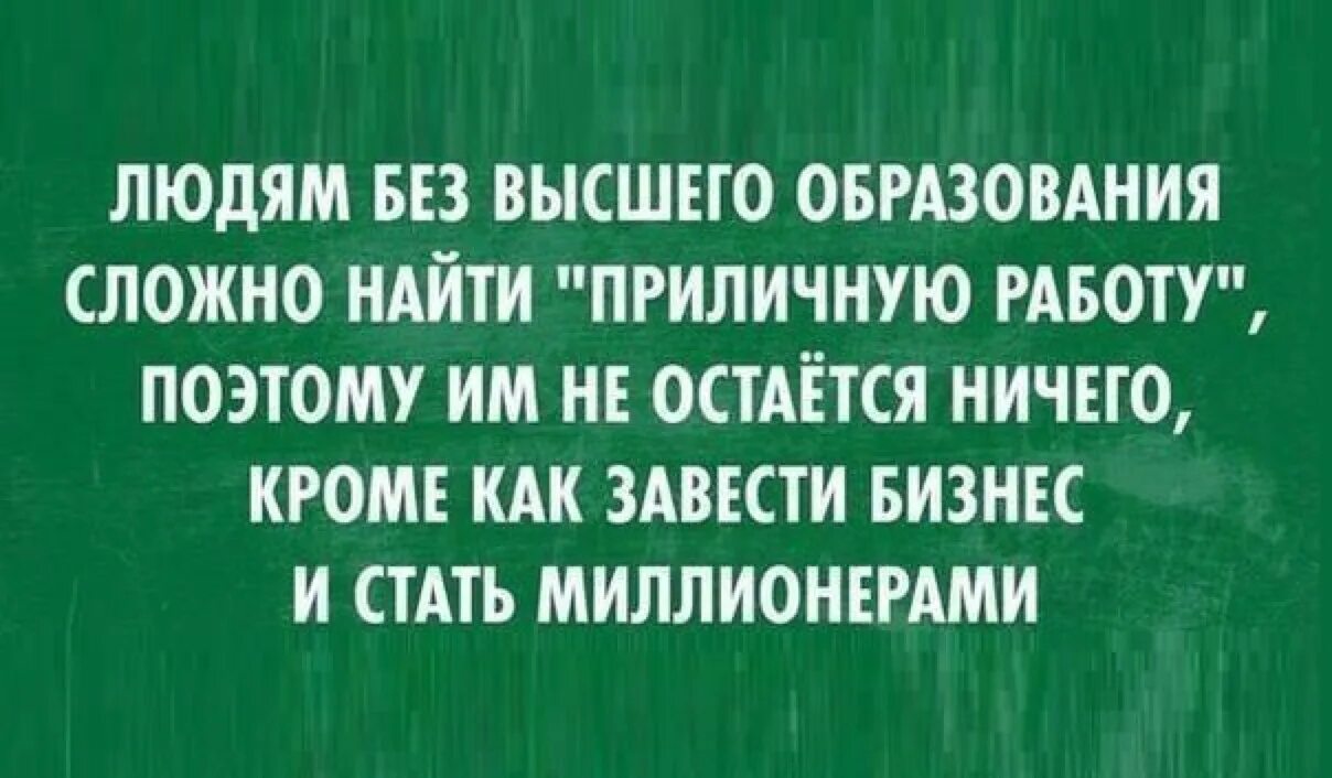 Работы без высшего