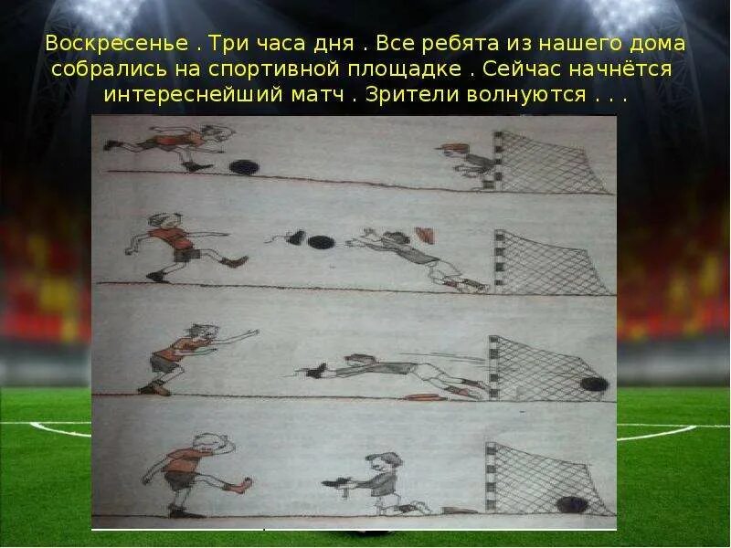 Воскресенье три. Прощенное воскресенье традиции. Аудиокнига воскресенье. Воскресенье словарная работа. Воскресенье три.