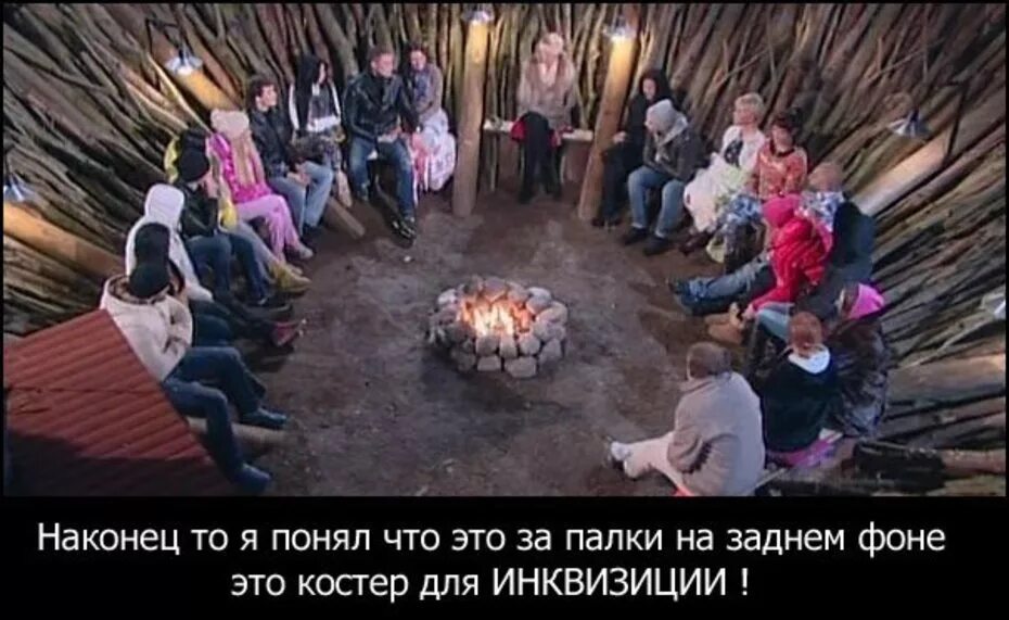 Дом 2 костер. Лобное место дом 2. лобное место дом 2 голосование. дом 2 у костра.