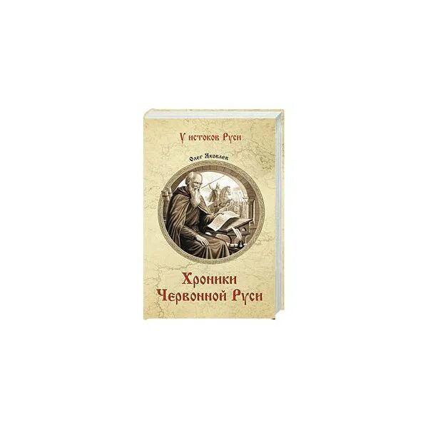 Червонная русь книга. Книга червонный. Пиковая дама книга. Книга червонный. Просвещение 1981.