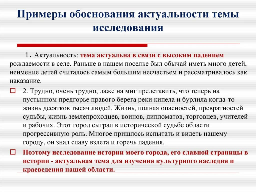 наличию является актуальной и