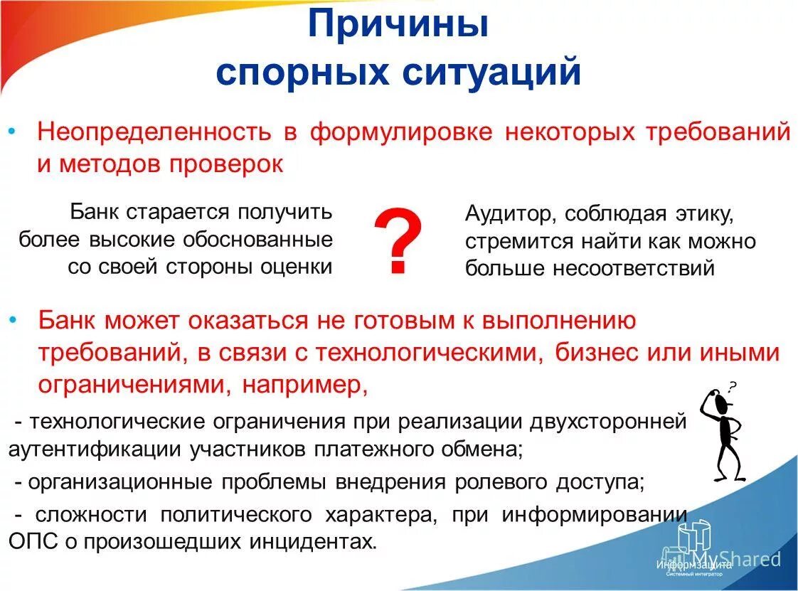 как можно решить спор. как решать конфликтные ситуации правильно. решение спорных вопросов. спорная ситуация это определение. как решить спорный вопрос.