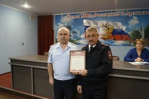 Полиция арзамас