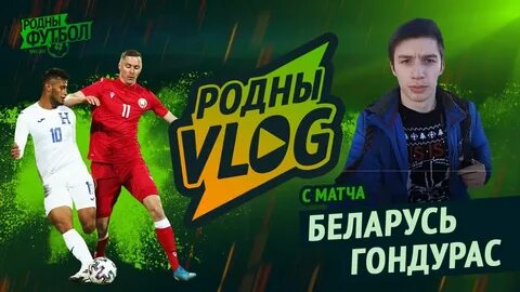 Беларусь влог