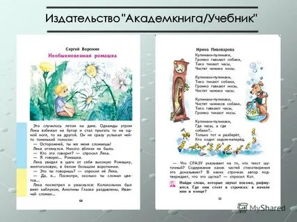 Кулинаки пулинаки стихотворение