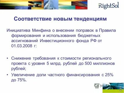 Новый соответствие