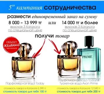 Avon kz казахстан представителям