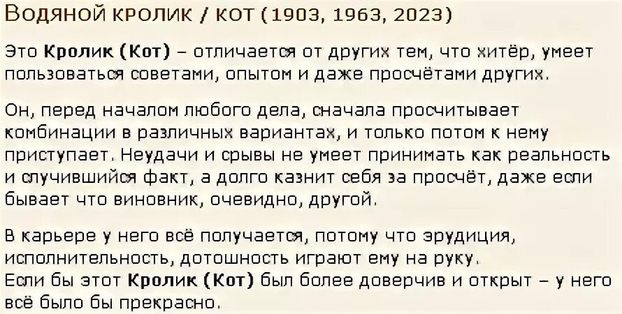 1963 по восточному календарю женщина. китайский календарь. 1963 по восточному календарю женщина. знаки зодиака по китайскому календарю по годам рождения таблица. календарь годов по животным таблица китай.