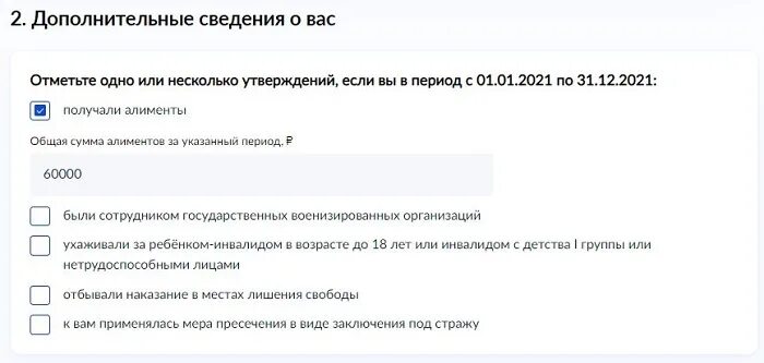 Заявление на распоряжение средствами МСК завершено успешно. Вынесено положительное