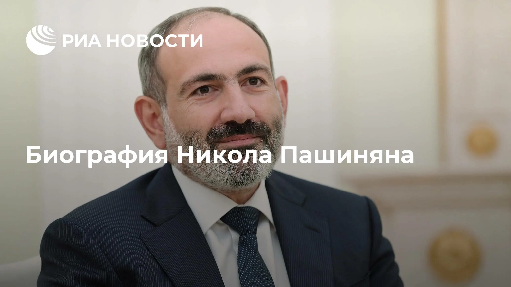 Никол пашинян. Турк никол пашинян. Пашинян блинкен. Никол пашинян список премьер министров армении. Российские политологи армяне.
