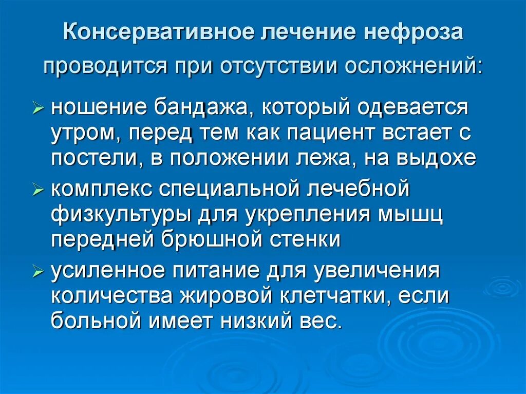 Осложнения нефроптоза тесты. Оперативное лечение нефроптоза.