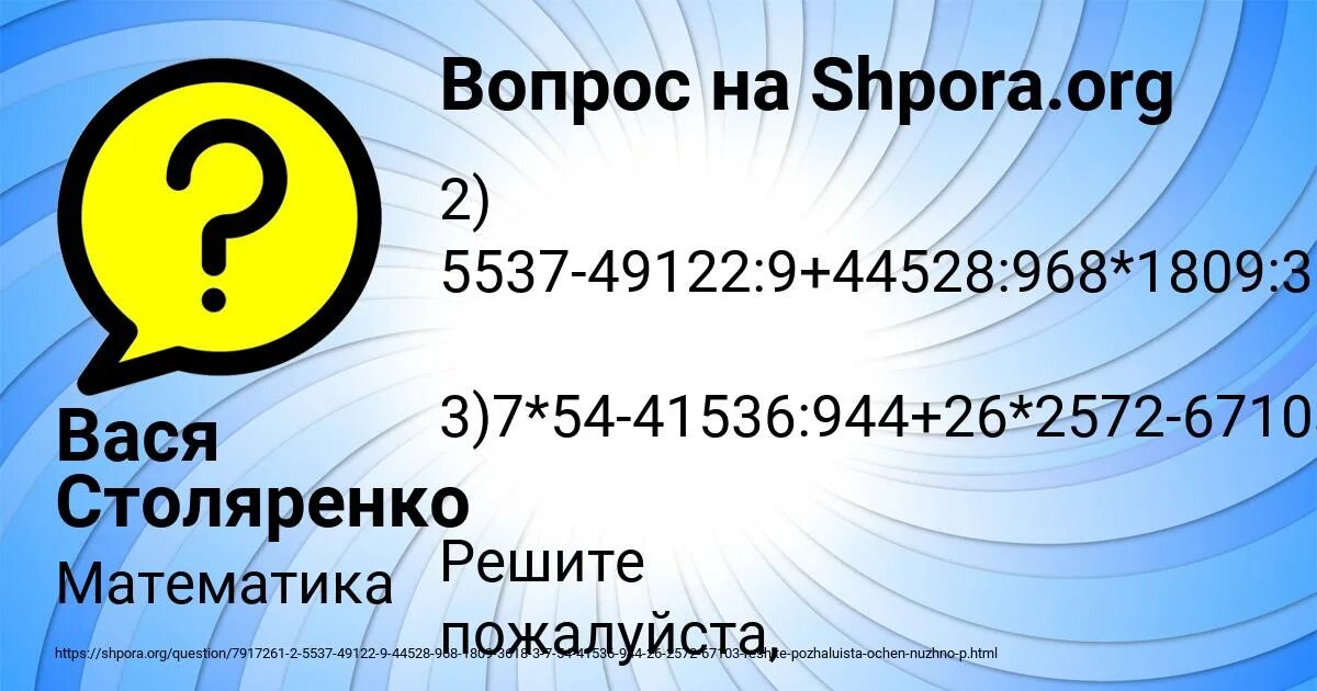5537 49122 9 44528 968 1809 3618 решение. 7 54 41536 944 26 2572 67103 в столбик. 7 54 41536 26 2572 67103. Инструмент для поворота распределительных валов. 7 54 41536 26 2572 67103.