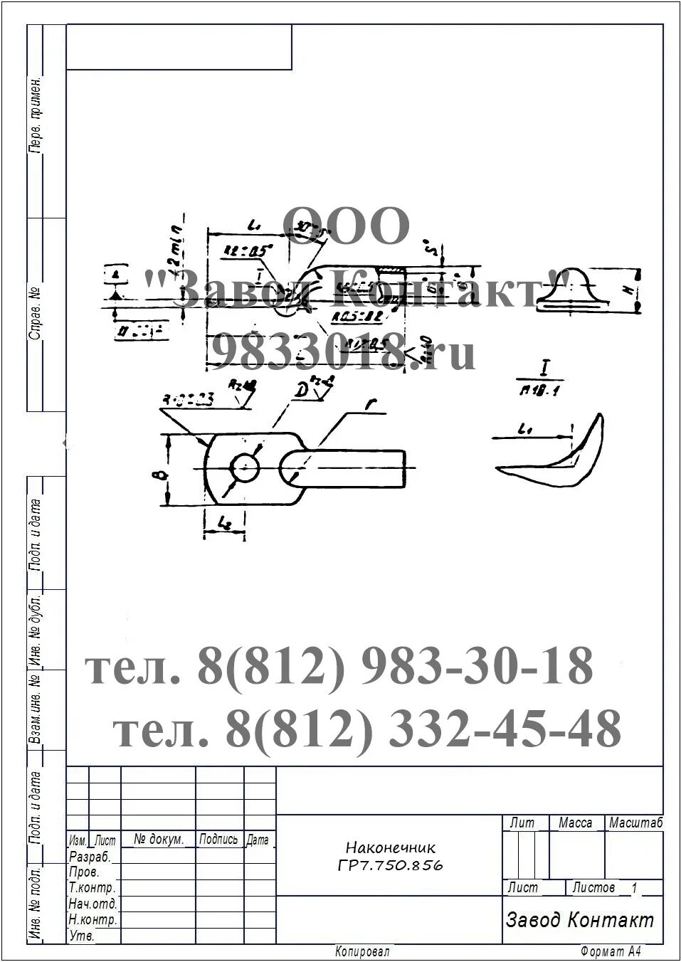 Наконечники ОСТ 4.209.007-82. Клемма ОСТ4.209.007-82 скид.757471.007. Клемма ОСТ4.209.007-82. Клемма к4-1,8 ОСТ4.209.007-82.