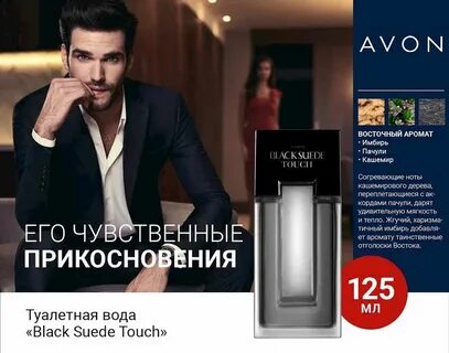 Мужская туалетная вода 2023