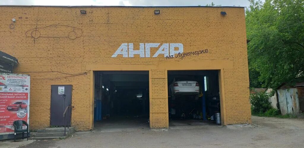 Автосервис рядом со мной. Ангар на луначарке владимир. автосервис ангар барыбино. автосервис ангар отрадный самарская область. автосервис на луначарского 5.