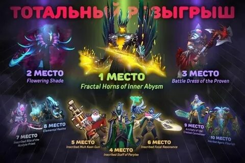 Как выводить арканы в плюс