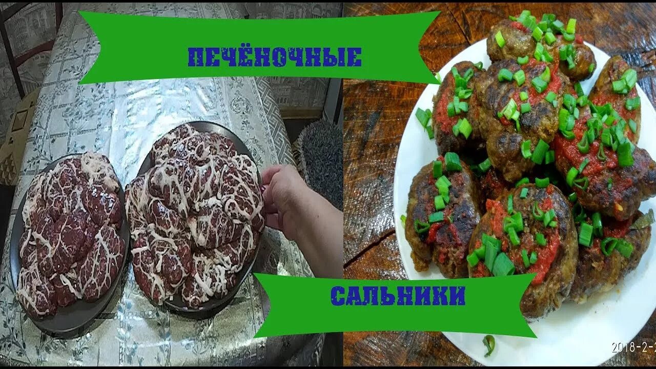 Сальники из печени с рисом. Сальники из печени. Сальники из печени свиной. Сальники из печени в жировой сетке.