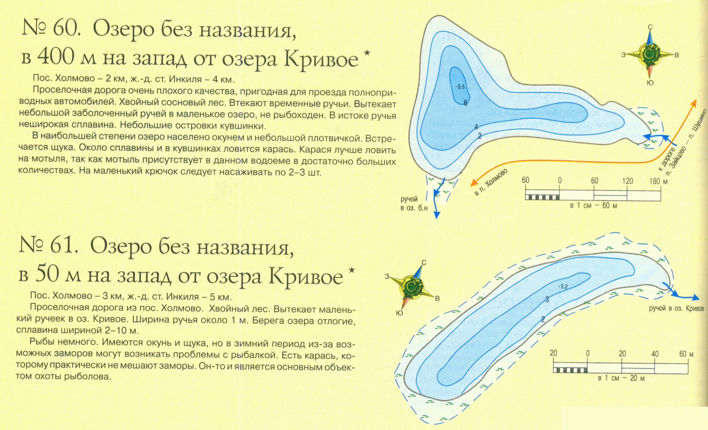 Максимальная глубина озера выштынец