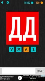 5 букв третья у пятая д