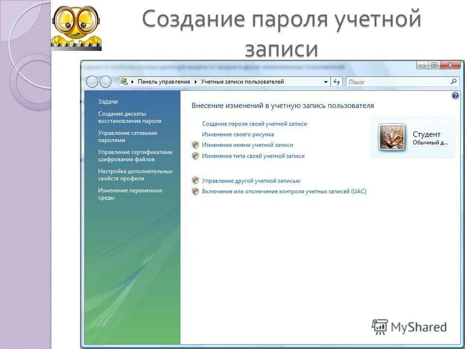 Способы создания надежных паролей. Правила формирования пароля. Надежный пароль. Требования к паролю. Правила создания надежного пароля.