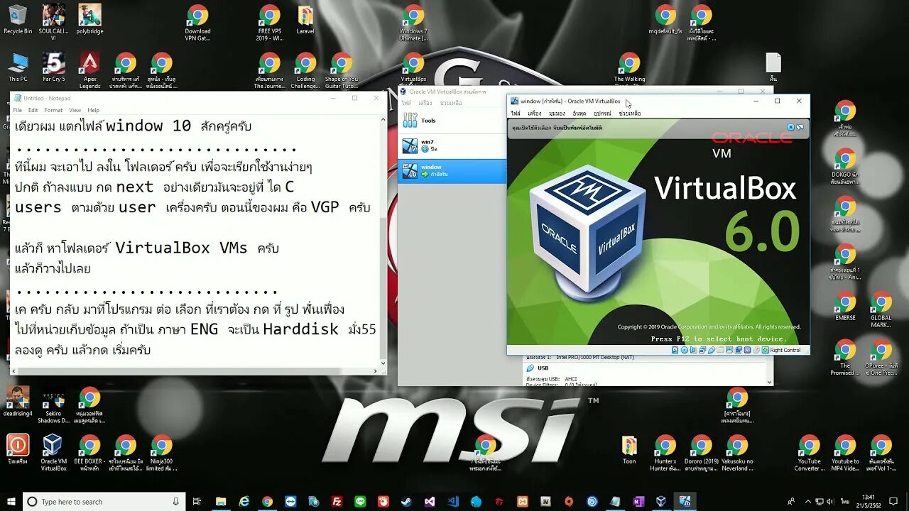 Vm virtualbox extension. VM VIRTUALBOX. Oracle VM VIRTUALBOX. Оракл ВМ виртуал бокс. 2019 VIRTUALBOX.