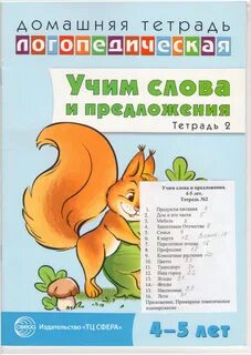 Обучаем слова