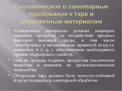 Какие требования предъявляются к оборудованию