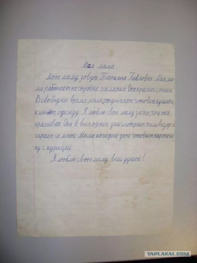 Однажды со мной произошел такой случай