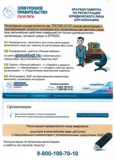 Открыть юридическое лицо москва