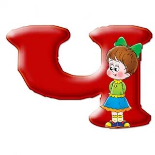 Далее ч