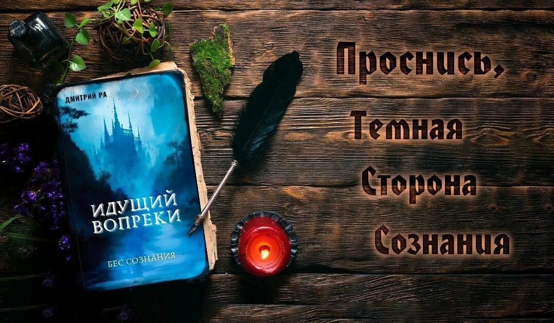 Академия мечты. Книга мести. Вопреки всему аудиокнига. Кондер судьбе вопреки. Вопреки всему аудиокнига.